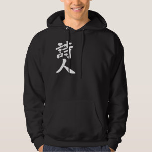 [Kanji] poet Sweatshirt