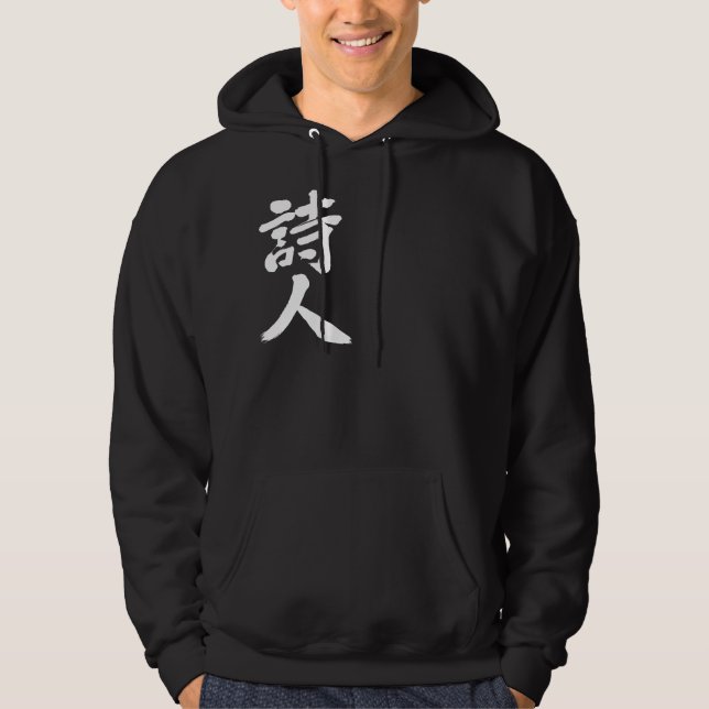 [Kanji] poet Sweatshirt (Framsida)