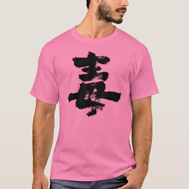 [Kanji] Poison T Shirt (Framsida)