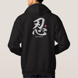 kanji [popularitet] Patience T-Shirt Hoodie