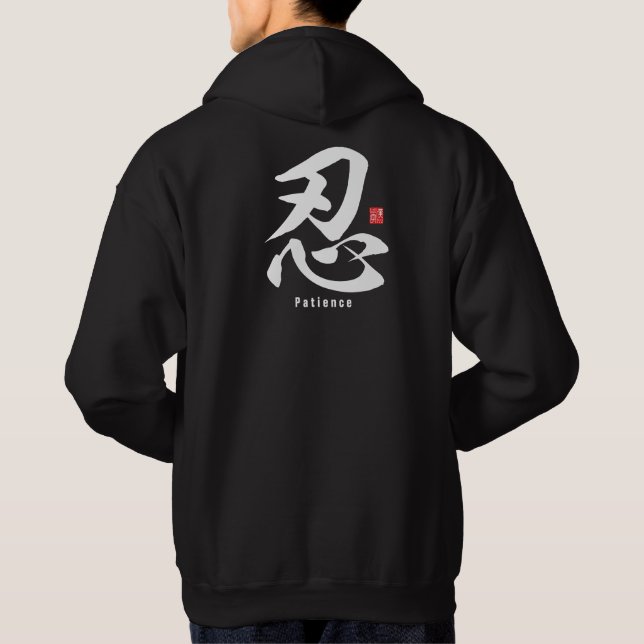 kanji [popularitet] Patience T-Shirt Hoodie (Baksida)