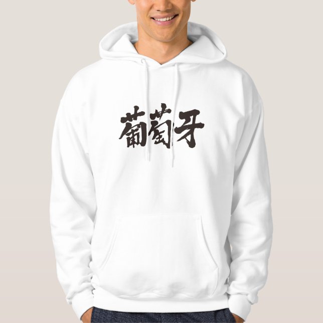 [Kanji] portugal Sweatshirt Med Luva (Framsida)