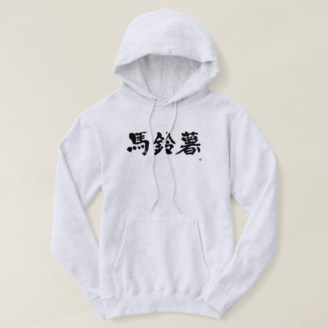 [Kanji] Potato Hoodie (Design framsida)