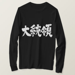 [Kanji] President longtärmade Tröja
