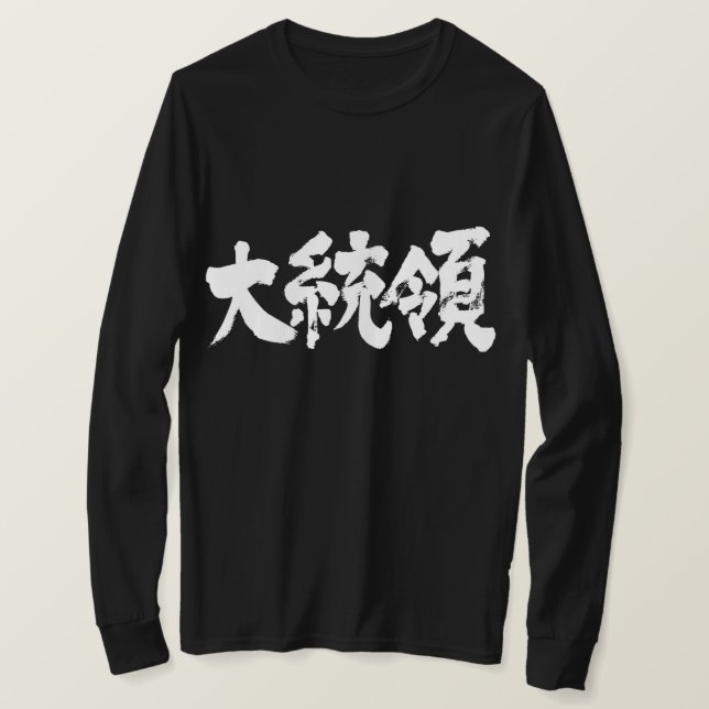 [Kanji] President longtärmade Tröja (Design framsida)