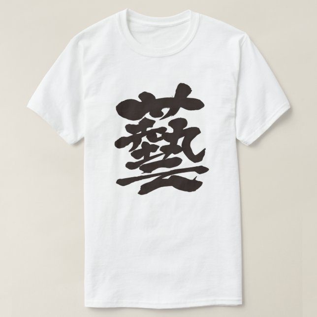 [Kanji] prestanda T-Shirt (Design framsida)