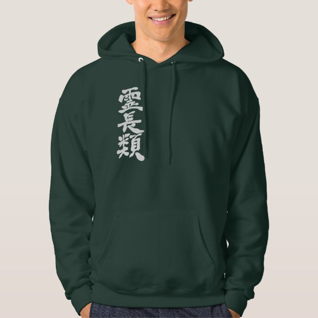 [Kanji] primater Sweatshirt Med Luva (Framsida)