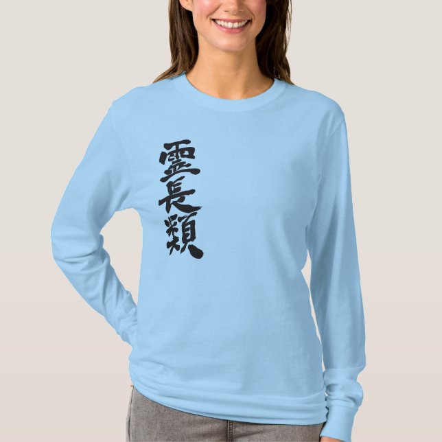 [Kanji] primater T-shirt (Framsida)