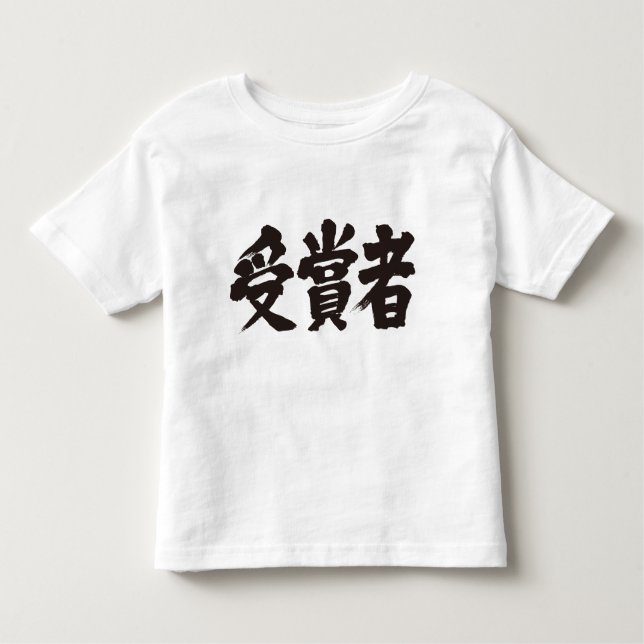 [Kanji] pristagare T Shirt (Framsida)