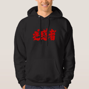 [Kanji] problemmakare Munkjacka