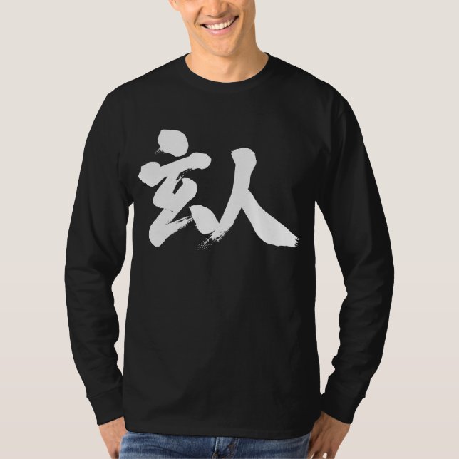 [Kanji] professionell T Shirt (Framsida)