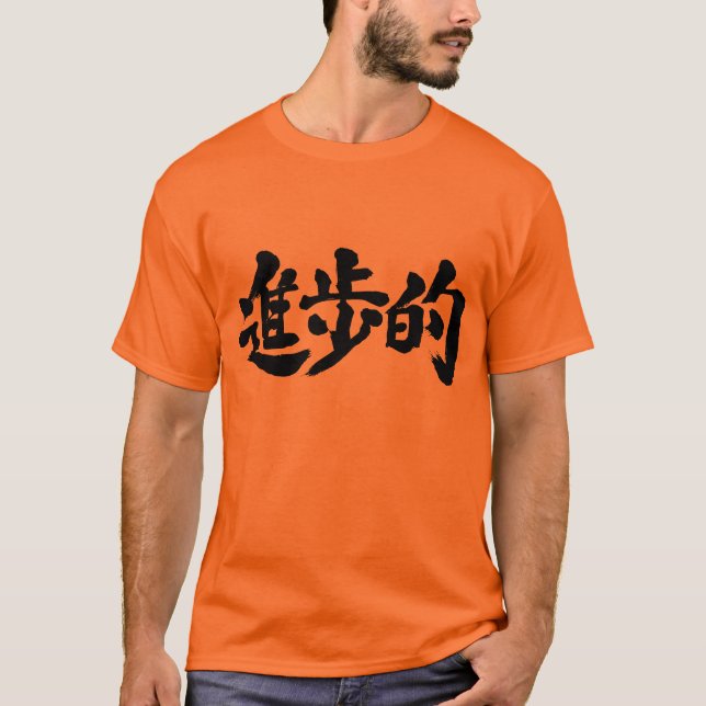 [Kanji] progressiv T Shirt (Framsida)