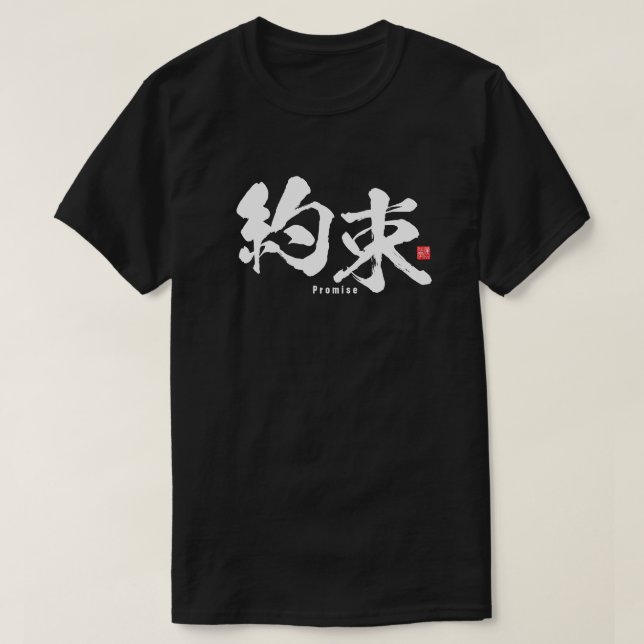 Kanji - Promise - T Shirt (Design framsida)