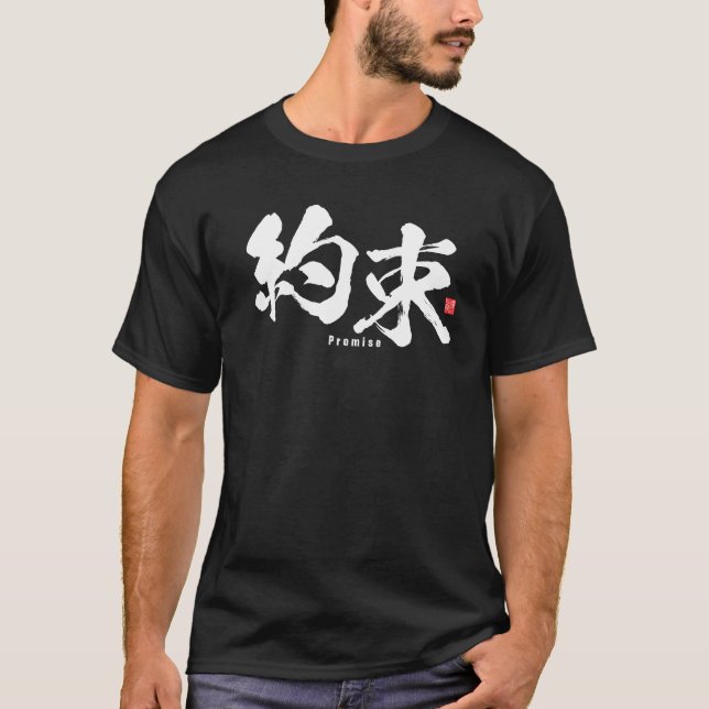 Kanji - Promise - T Shirt (Framsida)
