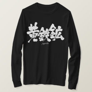 [Kanji] pyrite Tröja