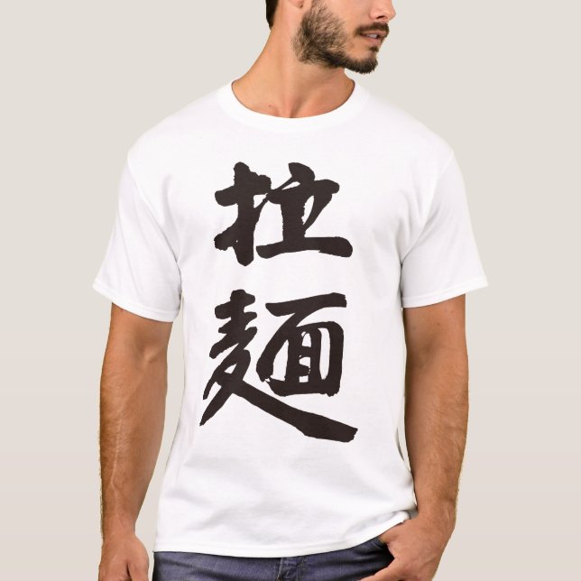 [kanji] Ramen noodles per lodrät T Shirt (Framsida)