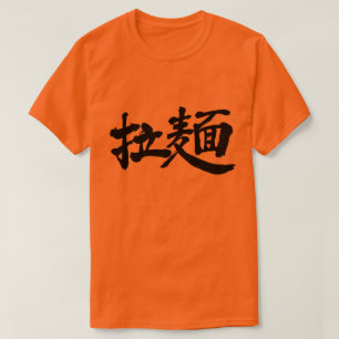 [Kanji] Ramen noodles T-shirt