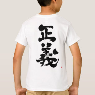 [Kanji] rättvisa T-Shirt