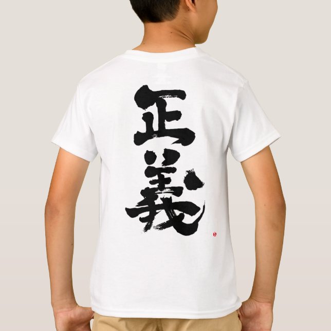 [Kanji] rättvisa T-Shirt (Baksida)