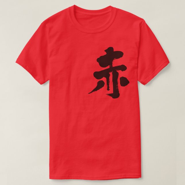 [Kanji] Red (svart brev) Tee (Design framsida)