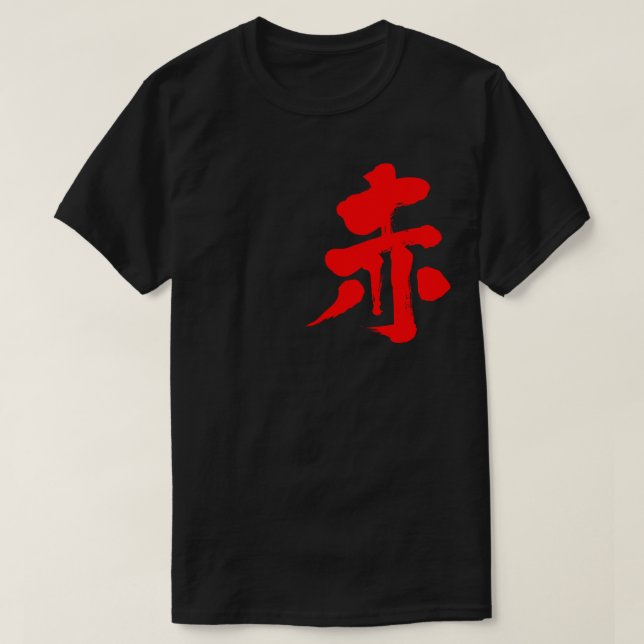 [Kanji] Red Tee Shirt (Design framsida)