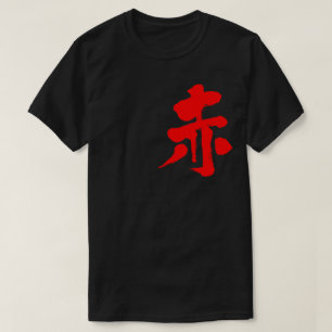 [Kanji] Red Tröja