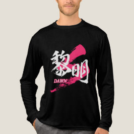 Kanji Reimei/Dawn Japanese Calligraphy T Shirt