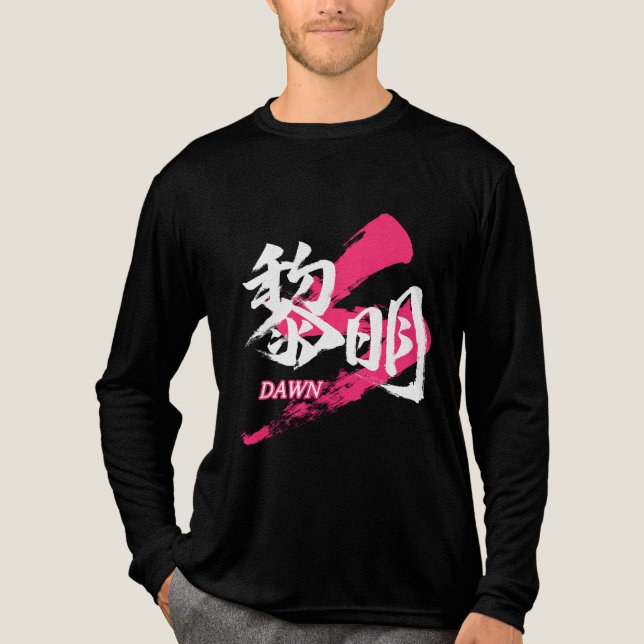 Kanji Reimei/Dawn Japanese Calligraphy T Shirt (Framsida)