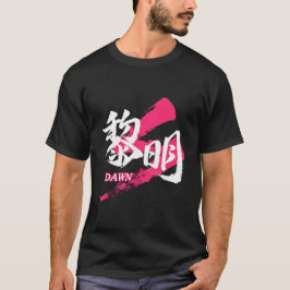 Kanji Reimei/Dawn Japanese Calligraphy T Shirt