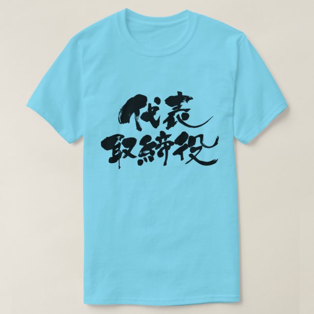 [Kanji] representativ direktör Tröja (Design framsida)