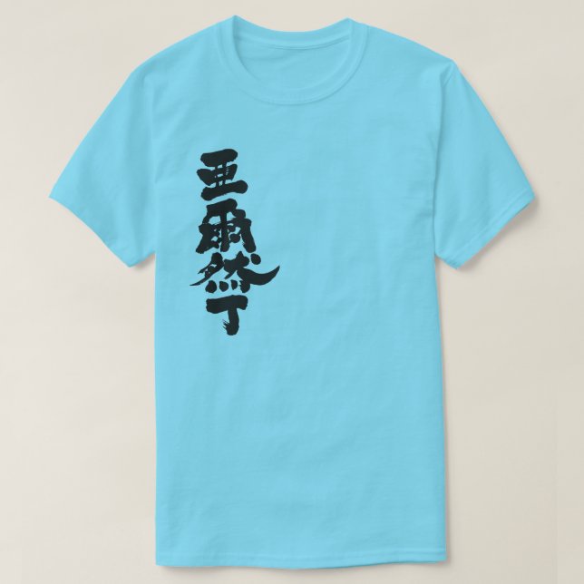 [Kanji] Republiken Argentina Tee Shirt (Design framsida)