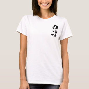 [Kanji] Rin T-shirt
