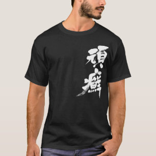[Kanji] Ringworm Tee Shirt