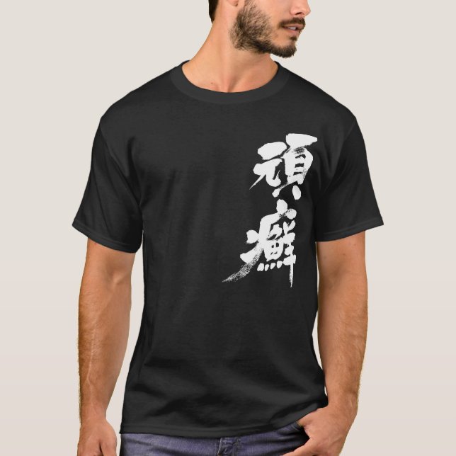 [Kanji] Ringworm Tee Shirt (Framsida)