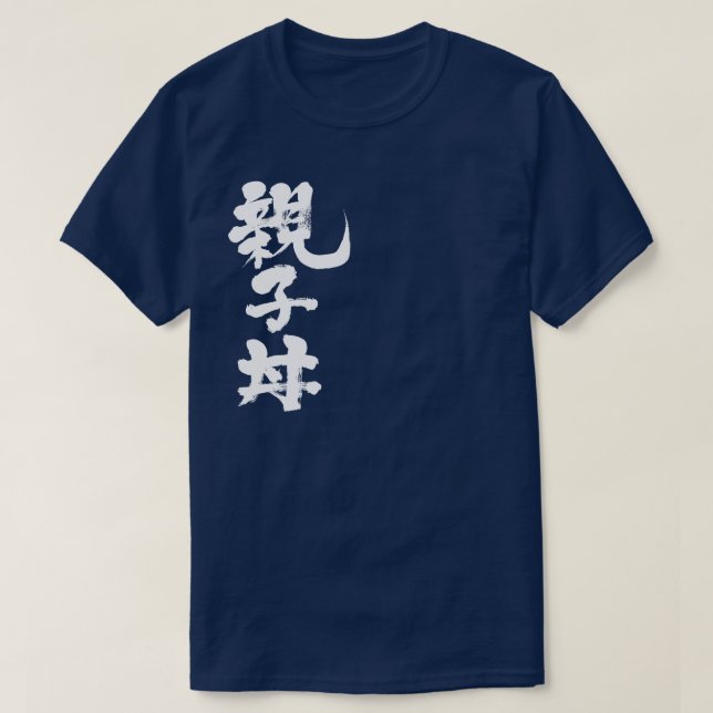 [Kanji] ris med kyckling och ägg T-Shirt (Design framsida)