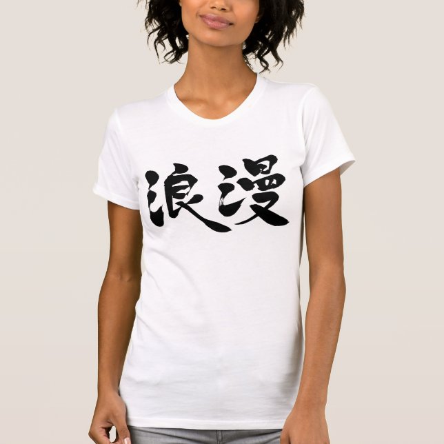 [Kanji] romantik T Shirt (Framsida)