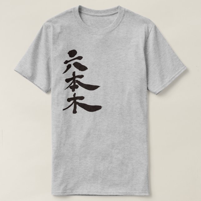 [Kanji] Roppongi T Shirt (Design framsida)