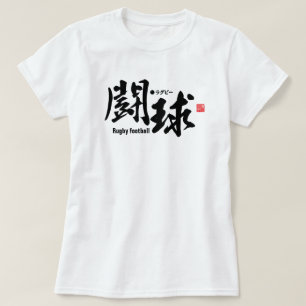 Kanji - Rugby-fotbollen - T Shirt