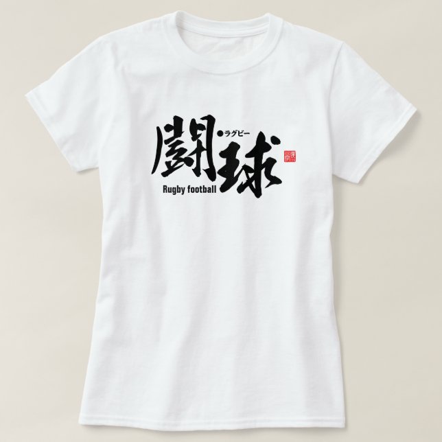 Kanji - Rugby-fotbollen - T Shirt (Design framsida)