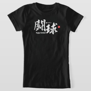 Kanji - Rugby-fotbollen - T Shirt