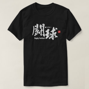 Kanji - Rugby-fotbollen - T-Shirt