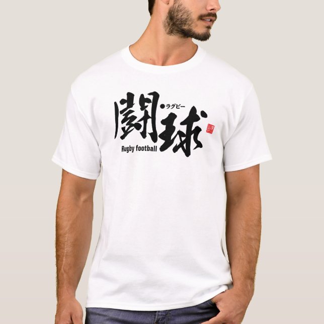 Kanji - Rugby-fotbollen - T Shirt (Framsida)