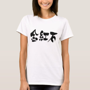[Kanji] rutil Tee Shirt