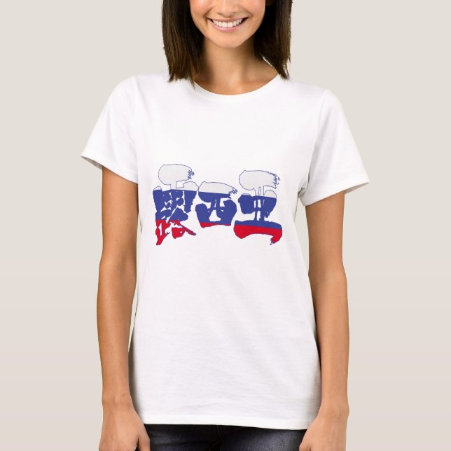 [Kanji] Ryssland T-shirt (Framsida)