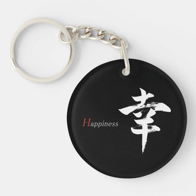 Kanji Sachi/Lycka Japansk Kalligrafi (Framsidan)