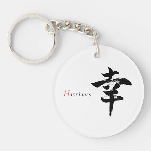Kanji Sachi/Lycka Japansk Kalligrafi (Framsidan)