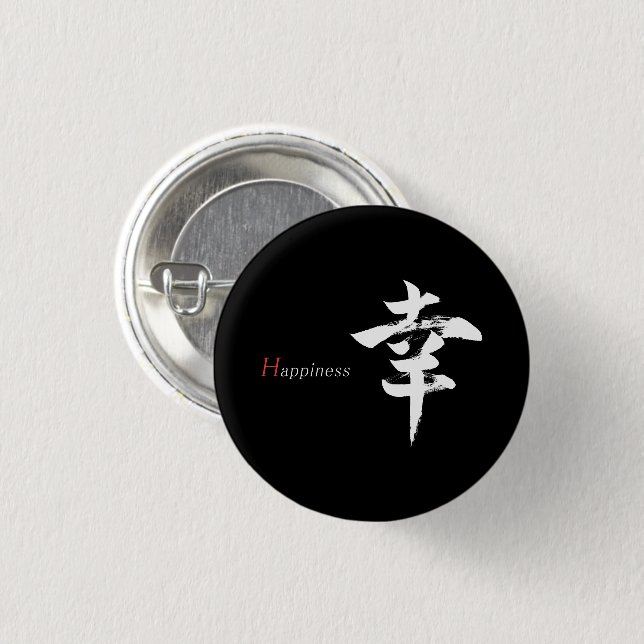 Kanji Sachi/Lycka Japansk Kalligrafi Knapp (Framsida & baksida)