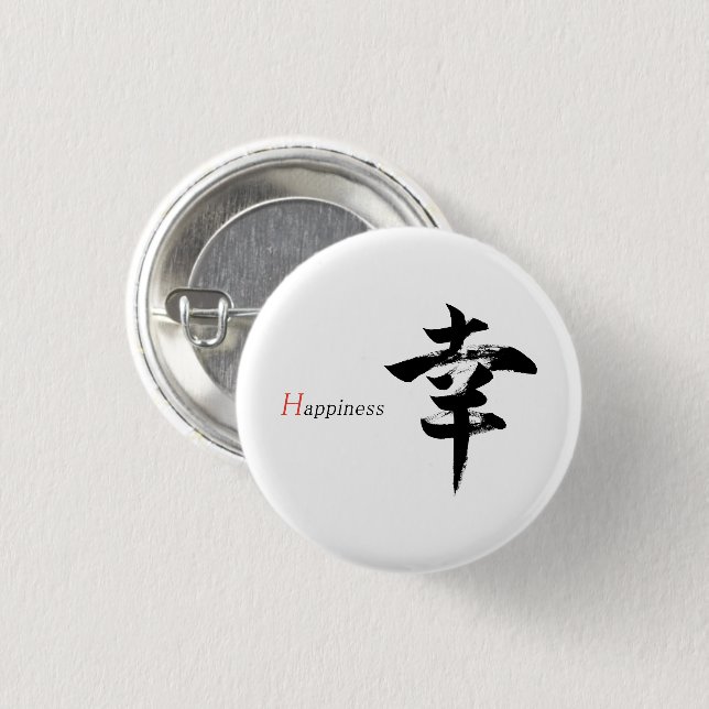 Kanji Sachi/Lycka Japansk Kalligrafi Knapp (Framsida & baksida)