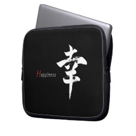 Kanji Sachi/Lycka Japansk Kalligrafi Laptop Fodral