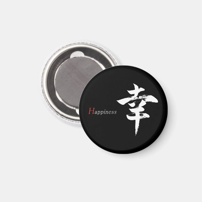 Kanji Sachi/Lycka Japansk Kalligrafi Magnet (Front/Back)